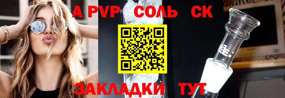 Alpha PVP кристаллы  Вход с VPN  Югорск 