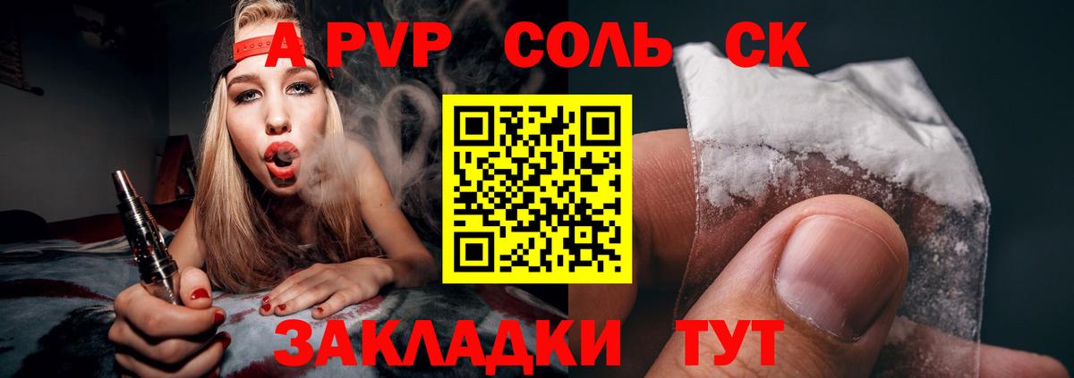 A PVP мука Югорск