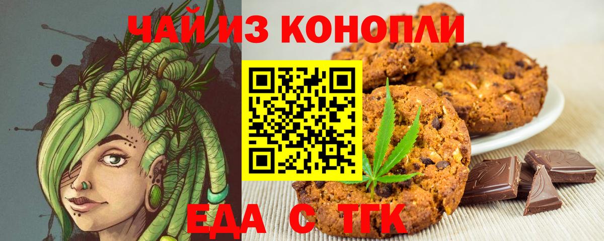 Югорск  Cannafood марихуана  Вход с VPN 