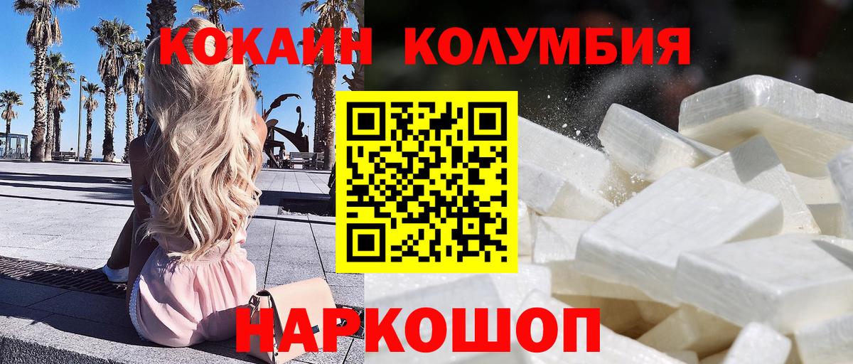 Кокаин FishScale Югорск