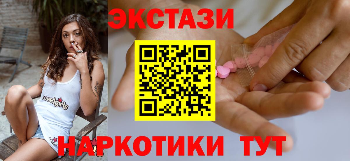 ЭКСТАЗИ  купить закладку  Вход с VPN  ЭКСТАЗИ 250 мг  Югорск  ЭКСТАЗИ TESLA 