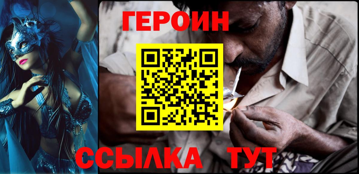 Героин VHQ  ГЕРОИН  Югорск  Вход с VPN 