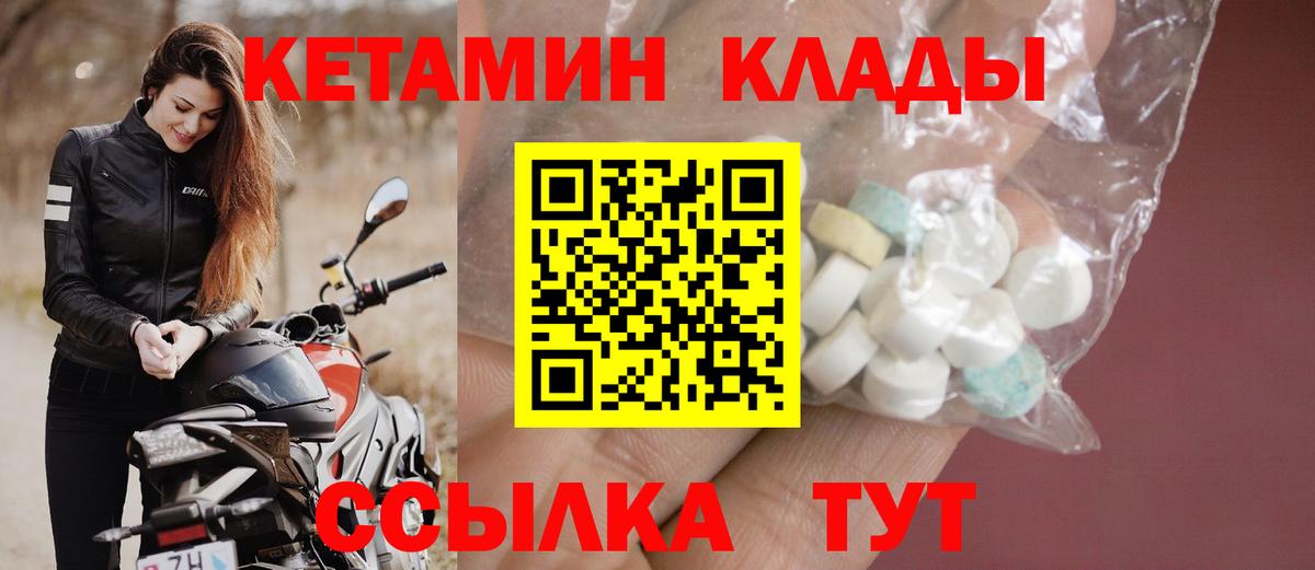 Югорск  КЕТАМИН VHQ  Вход с VPN  Кетамин VHQ 