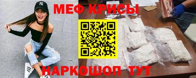 меф VHQ Коммунар