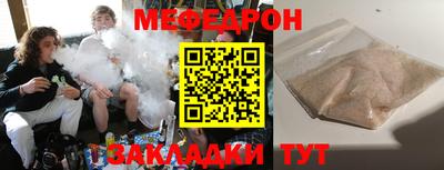 мяу мяу мука Комсомольск-на-Амуре