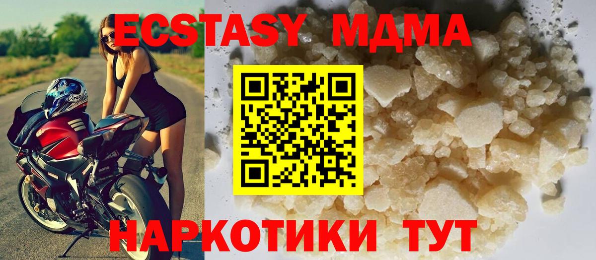 МДМА кристаллы  Вход с VPN  Югорск  MDMA кристаллы 