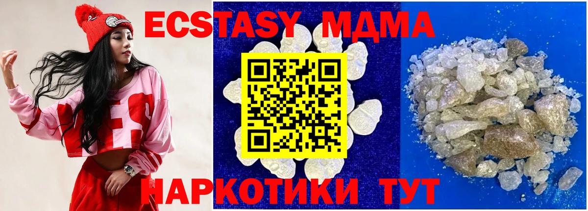 MDMA Molly Югорск