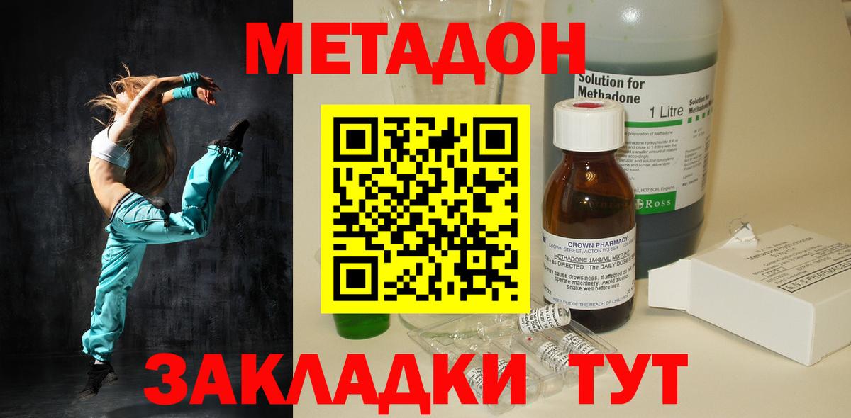 Метадон белоснежный  Метадон methadone  Югорск  Вход с VPN 