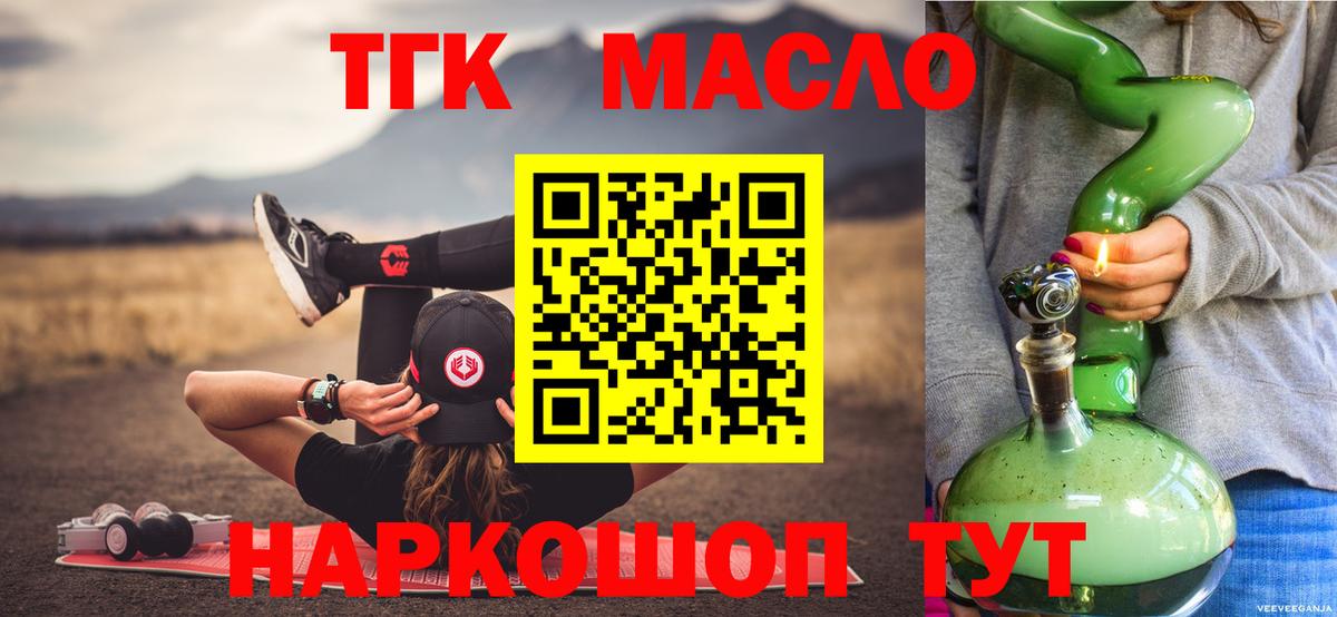 Дистиллят ТГК гашишное масло Югорск