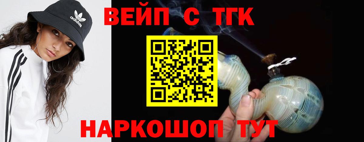 Дистиллят ТГК гашишное масло  ТГК вейп с тгк  Вход с VPN  наркотики  Югорск 
