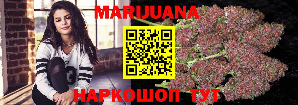 Шишки марихуана SATIVA & INDICA Югорск